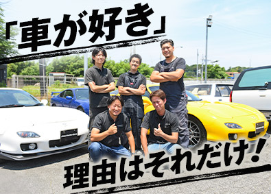 株式会社ファースト スポーツカーの買取販売／初年度年収600万円以上／未経験歓迎
