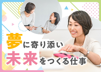 株式会社修明 学習塾スタッフ／40代～50代活躍中／ブランクOK／賞与あり