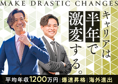 株式会社いーふらん（高級宝飾・時計・地金商「おたからや」） 反響営業／月給45万円～／高額インセンティブ／祝金50万円
