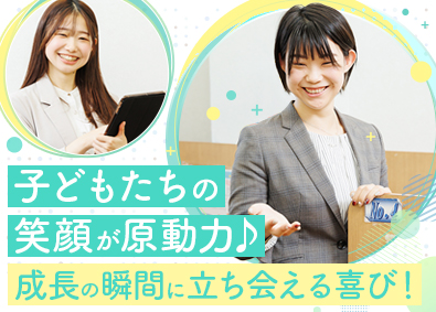 株式会社ｔｈａｎｋｓ 教室運営／未経験歓迎／13時出社／完休2日制／残業ほぼナシ