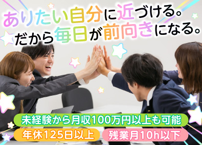 サングローブ株式会社 未経験可！Web系総合職（営業・マーケ）／最高月収346万円