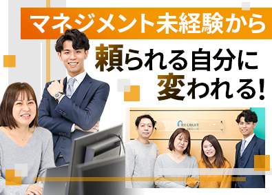 株式会社リクルートスタッフィング(リクルートグループ) 事務プロジェクトの運営（大手・官公庁案件あり／未経験歓迎）