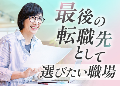 株式会社リクルートスタッフィング(リクルートグループ) 事務系プロジェクトの運用管理（40代活躍中／土日祝休み）