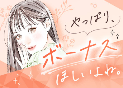 株式会社マイナビワークス（マイナビキャリレーション事務局） 広報PR・事務アシスタント／賞与年2回／土日祝休／在宅勤務有