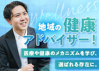 日本スーパー電子株式会社 治療器や健康補助食品の営業（健康アドバイザー）土日祝休み