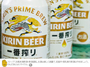 麒麟麦酒株式会社（キリンビール株式会社） キリンビール工場の製造オペレーター／賞与5.8カ月分／土日休