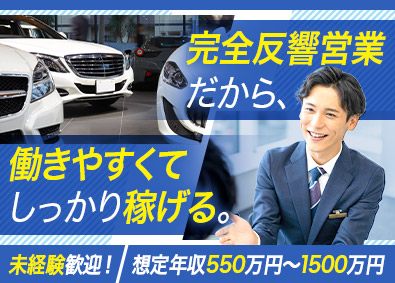 株式会社ＡＫＡＬＡＦＵＬ 車の販売・買取営業／未経験歓迎／月給30万円以上／完休2日制