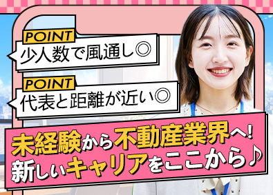 株式会社弁天不動産 未経験歓迎の運営事務サポート／駅チカ・残業なし