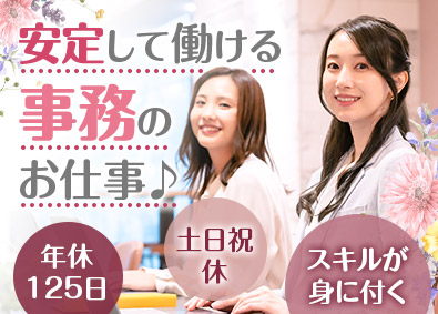 株式会社マイナビワークス（マイナビキャリレーション事務局） 未経験から始める受付事務アシスタント／完休2日制／土日祝休