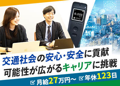 株式会社パイ・アール フィールドセールス／東京拠点拡大を担う／シェアNo１SaaS