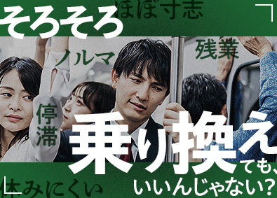 株式会社エスアイイー【TOKYO PRO Market上場】 ITエンジニア／資格取得率95％／研修495時間／賞与年3回