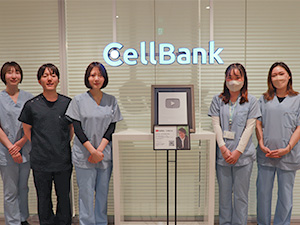 株式会社セルバンク 再生医療の技術スタッフ／月給32万円～／年休126日