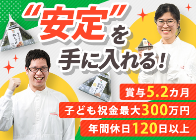 株式会社武蔵野（大阪工場） 未経験OK！人気商品の製造管理／賞与5.2カ月／年休120日