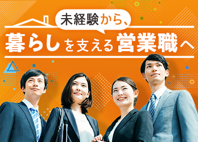 株式会社ツナググループ・ホールディングス【スタンダード市場】 訪問営業／身近な暮らしを支える商材のご提案／年間休日120日