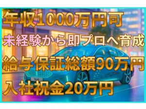 冨士自動車株式会社(kmグループ) タクシー運転手／未経験歓迎／給与3カ月間30万円保証／寮あり
