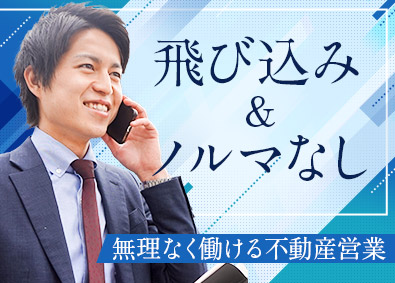 株式会社オーシャン(オーシャングループ) コンサルティング営業／100％反響型／ノルマなし／インセン有