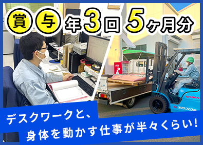 ヨシザワＬＤ株式会社 入出荷管理スタッフ／無資格・未経験OK／完全週休2日（土日）