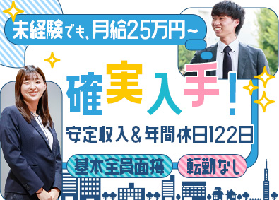 株式会社リレーション プロジェクト管理アシスタント（基本全員面接！土日祝休み）