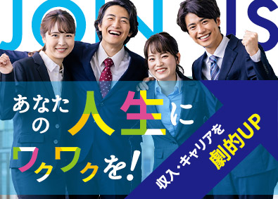 株式会社Ｓｍａｒｔ‐Ｊｏｂ 人材コーディネーター／月収35万円以上可／報奨金・賞与年2回