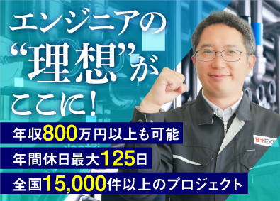 株式会社ビーネックステクノロジーズ 生産技術エンジニア／年休最大125日／年収825万円も可能！