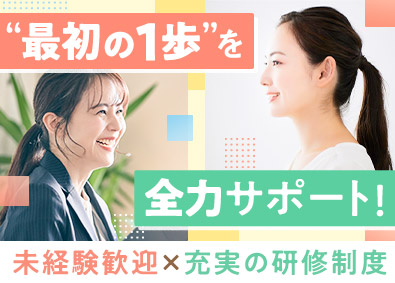 株式会社リクルートスタッフィング 秘書・一般事務（未経験歓迎／プロに相談OK／土日祝休み）