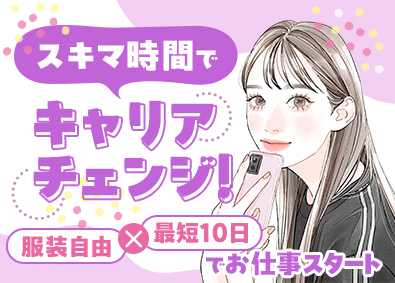 株式会社リクルートスタッフィング(リクルートグループ) 人事アシ・事務／Web面接／入社日の相談OK／在宅あり
