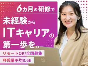 株式会社アーシャルデザイン IT・データ総合職（データ分析・ITサポート等）／在宅OK