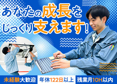 冷電工業株式会社(セコマグループ) 「セイコーマート」の設備スタッフ／年休122日／賞与年2回
