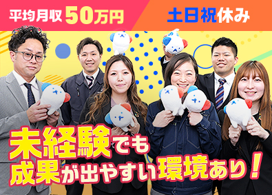 株式会社ホットスタッフ一宮 人材コーディネート総合職／年休125日以上／平均月収50万円