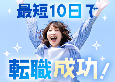 株式会社リクルートスタッフィング(リクルートグループ) 最短10日！サクッと応募で事務職デビュー（残業少／土日祝休）