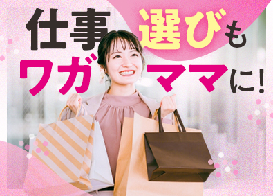 株式会社リクルートスタッフィング(リクルートグループ) 仕事選びもワガママに！人事・採用事務（土日祝休／未経験歓迎）