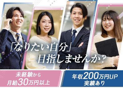 株式会社ＮＥＸＥＲ WEBマーケティング営業／年休125日／残業少／在宅勤務有