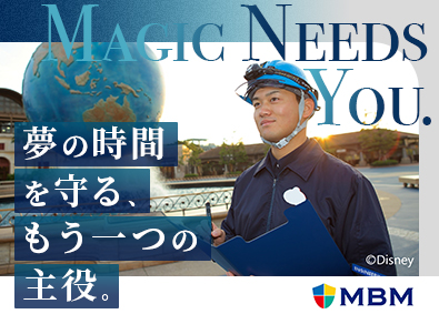 株式会社ＭＢＭ（株式会社オリエンタルランド100％出資） 東京ディズニーリゾート（R）技術系総合職／独身寮完備／残業少