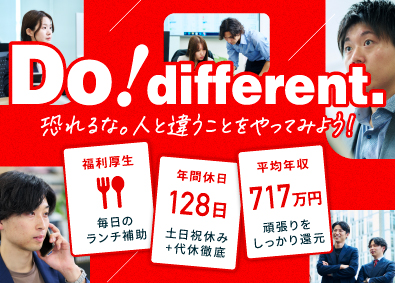 株式会社セントラル・デイリー 課題解決営業（異職種経験が生きる）インセ有／平均年収717万