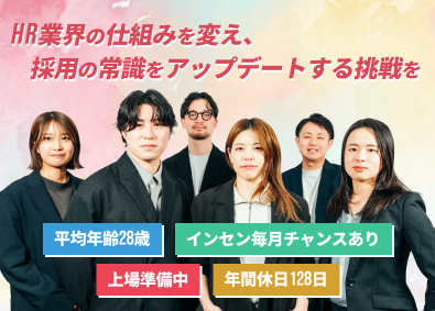株式会社ＥＩＳＨＩＮ 第二新卒活躍中／採用コンサル／年間最大20％昇給／土日祝休み