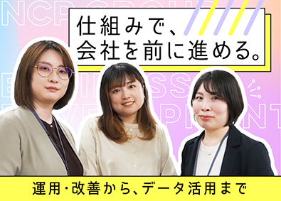 司法書士法人ＮＣＰ(NCPグループ) 企画部門でのお仕事／業務推進・社内システム運用／エクセル活用