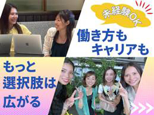 株式会社メディックスエイト 転勤無しの総合職デビュー！あなたの好きな仕事を選べます！
