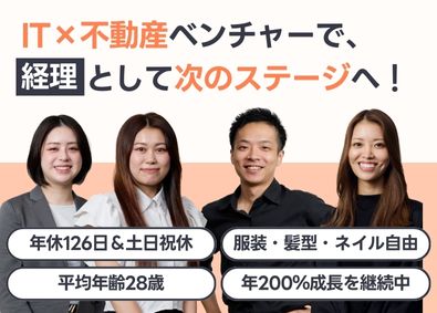 株式会社UKCorporation 経理／経験浅めOK／土日祝休／服装髪型自由／新橋駅徒歩2分