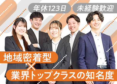 株式会社フルキャスト 人材営業／土日祝休／年休123日／全国募集・地域密着採用