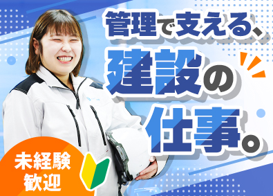 株式会社ＲＹＵ‐ＳＨＩＮ 施工管理・事務／未経験でも月給31万円以上／資格取得支援あり