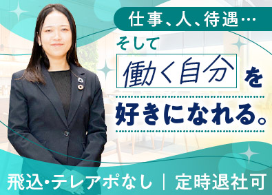 株式会社ＡＱ　Ｇｒｏｕｐ（アキュラホーム） リフォームコーディネーター／賞与4.4カ月／未経験歓迎