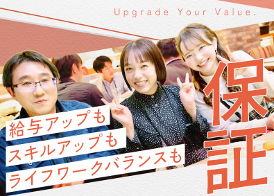株式会社アイ・ディ・エイチ ITエンジニア／年収UP保証／還元率83％／リモート利用9割