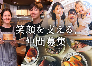 株式会社スマイルリンクル 飲食店の運営スタッフ／未経験から月給32万円以上／上京支援有