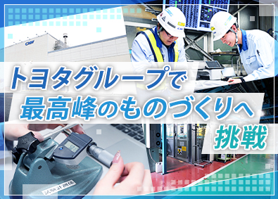 中央精機株式会社 ホイール製造職／賞与5カ月／年休121日／未経験歓迎