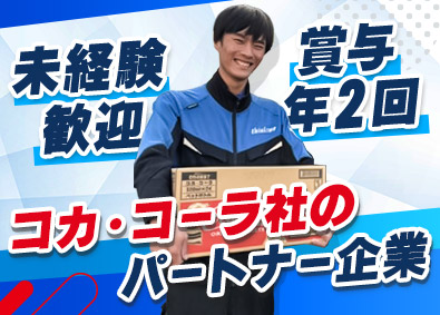 株式会社シンクランホールディングス ルート配送／面接1回／条件満たす方全員面接／入社祝金15万