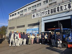 株式会社アオノスゲタ 電気工事スタッフ／未経験歓迎／土日休み／月給30万円以上
