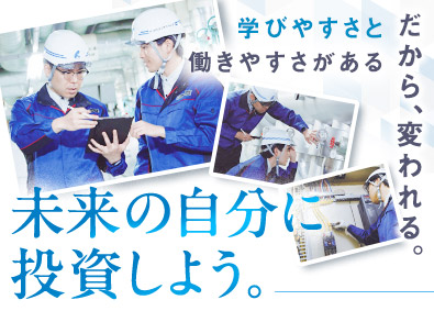 株式会社トヨタエンタプライズ 建物を守る設備管理職／未経験歓迎／原則定時退社／年休120日