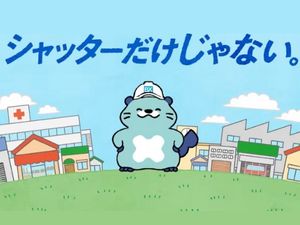 文化シヤッター株式会社【プライム市場】 施工管理／平均勤続年数16.3年／賞与平均6.2ヶ月分！