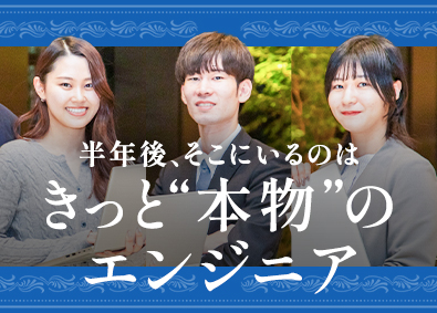 株式会社インフロント(SEIKOグループ) ITエンジニア／研修期間6ヵ月／休日128日／福利厚生充実