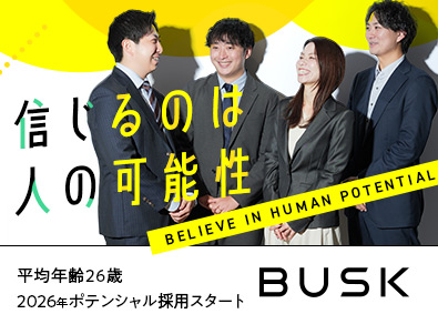 株式会社ＢＵＳＫ リピート率80％以上の採用コンサルタント／未経験歓迎